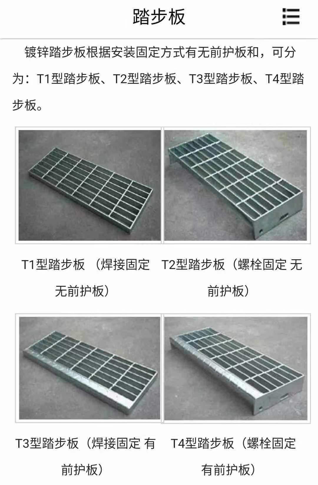 鋼格柵樓梯踏板T325/30/45，適用于洗煤廠| 鋼格柵樓梯踏步